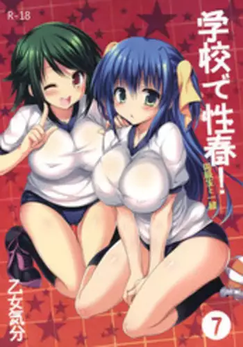 きりぎりさんギリギリさ!