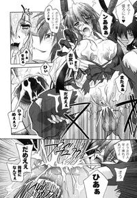 [Parfait] Matantei Toudou Shizuka no Inyou Jikenbo