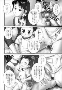 (C90) [Golden Tube (Ogu)] 3-sai Kara no Oshikko Sensei -IV Zenpen
