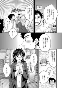 [Pon Takahanada] Niizuma Osenaka Nagashimasu 1