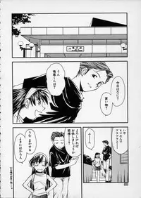 [Ryoumoto Hatsumi] Lilliputian Bravery - Makoto-chan no Renai Jijou