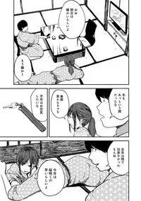 COMIC Ananga Ranga Vol. 39