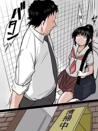 Toilet de Ecchi na Koto Sarechau Onnanoko no Hanashi