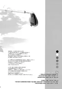 (C67) [MASULAO MAXIMUM (Kazekawa Nagi)] Panya!! (Sukatto Golf Pangya)
