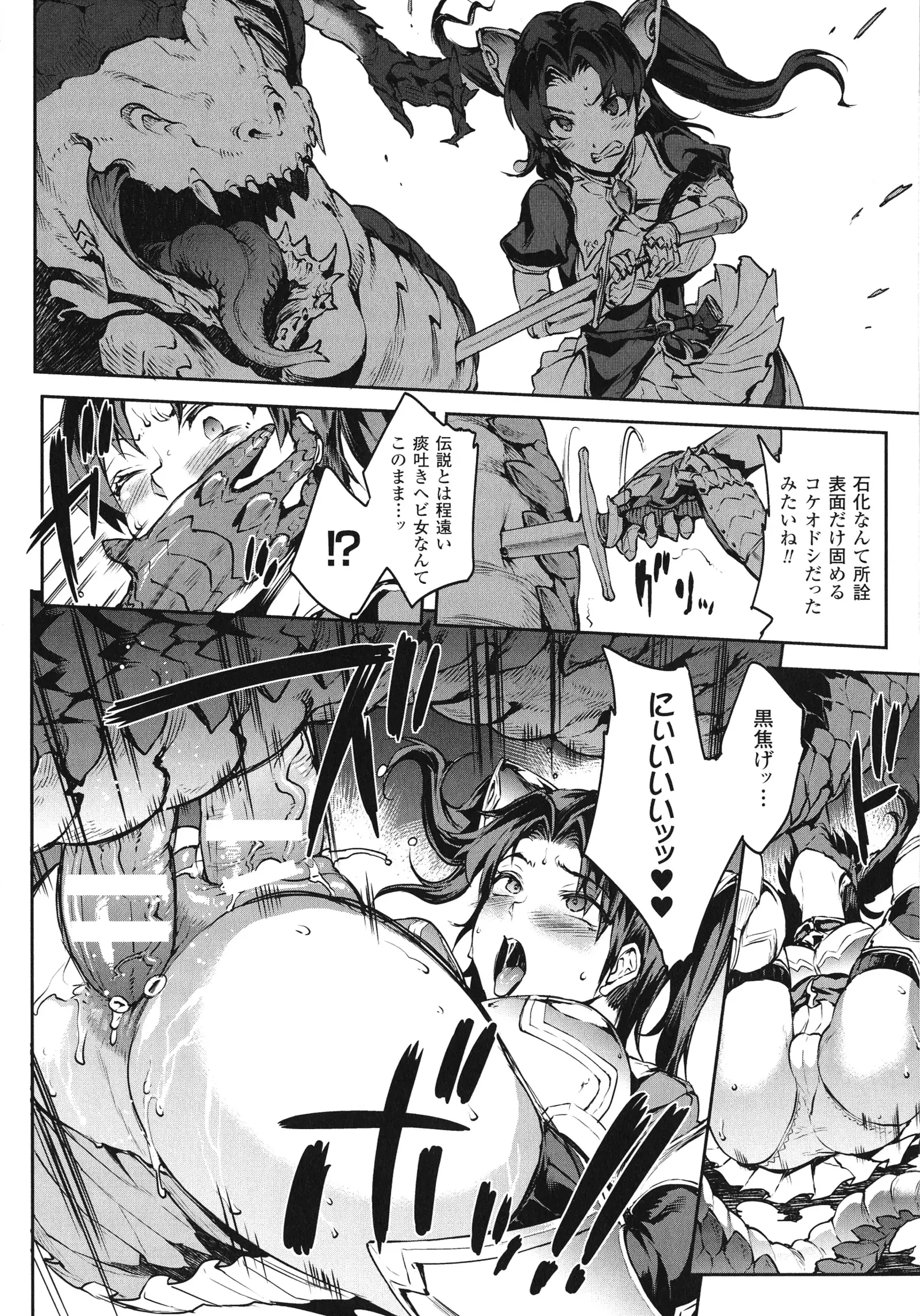 Raikou Kami-hime Igis Magia - PANDRA saga 3rd ignition -