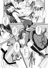[Apurikokko (Appuri Ko)] Hajimeteno Yagai Choukyou (Suzumiya Haruhi no Yuuutsu) [Digital]