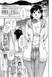 [Saiyazumi] Jokyoushi Chitai Tousatsuroku