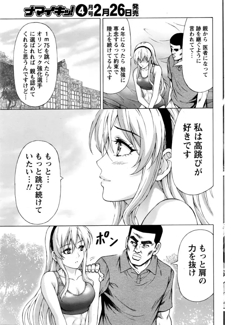 Joriku! Ch. 1-12