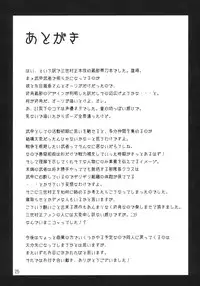 [ARKADIA (Takenaka Hideo)] DYSTOPIA (Full Metal Daemon: Muramasa)