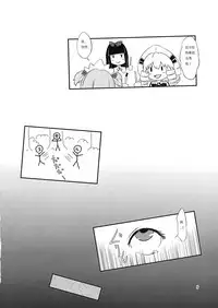 (Ryonaket 2) [Mukumukumoon (Mogiri)] Yousei Jikken (Touhou Project) [Chinese] [布洛基个人汉化]