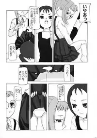 (Puniket 4) [Kaiteisinden (Kuroore, Rentaichou)] TURUTAMA 04 (Ojamajo Doremi) [Incomplete]