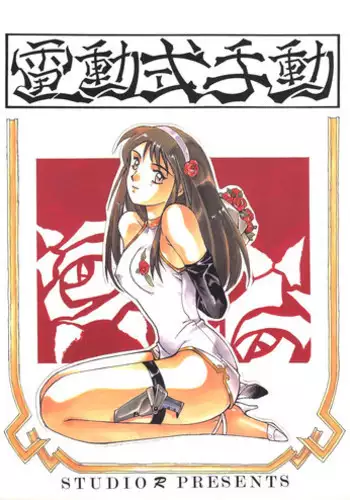 [Studio Retake (Chisasa Shouichi)] PiyoAfu?M@STER (THE IDOLM@STER) [Chinese] [黑条汉化]