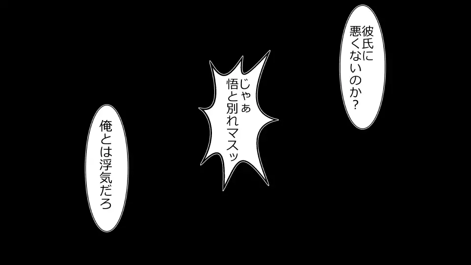 Tennen Ottori Musume, Kanpeki Zetsubou Netorare. Zengohen Nihon Set