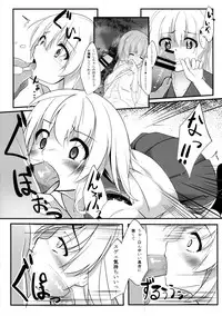 (C85) [Angora doll (Kinokomushi)] Koishi Bitch (Touhou Project)