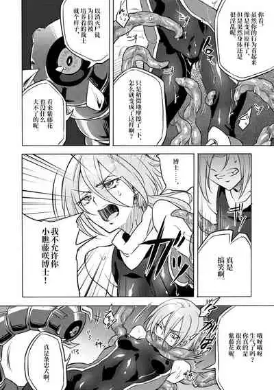 [Binbou Yusuri Express (Mochimako)] Kisen Tenshi Gigi Wisteria 02 [Chinese] [不咕鸟汉化组] [Digital]