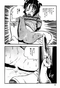 [Sawatari Tatsuya] Lolicon Tantei Dan