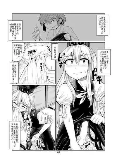 [Hydden World (Various)] CJD Gensoukyou (Touhou Project) [Digital]