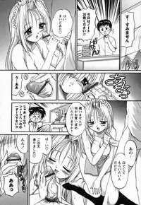 [Akahira Kirin] Nupu au Lait