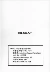 (C90) [Osaru no Noumiso (Rocket Monkey)] Girigiri Idol 4 [English] [Danicco]