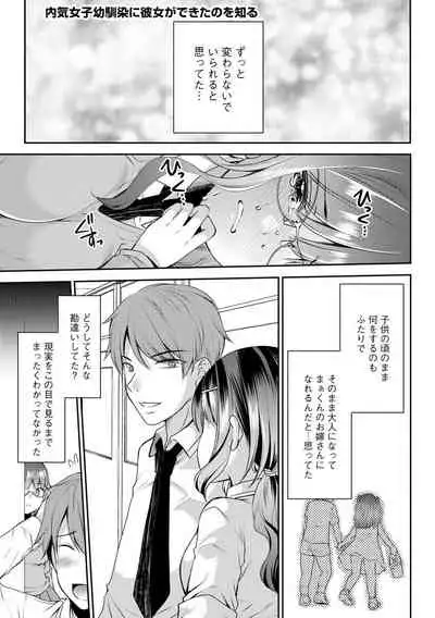 Tsunoru Omoi Chronicle