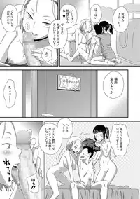 COMIC Shigekiteki SQUIRT!! Vol. 05 [Digital]