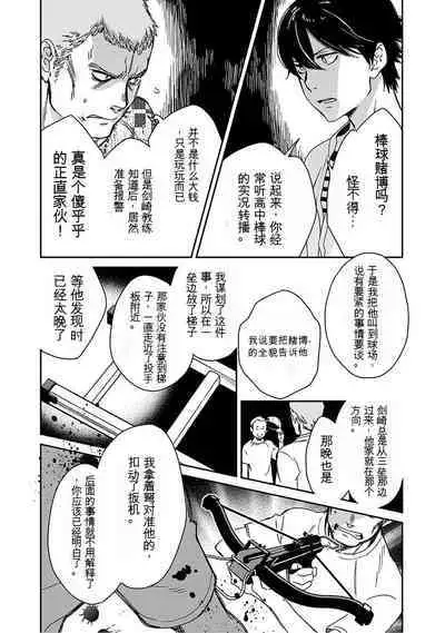 Detective girl Arisa's event book3（Jingoex个人翻译）