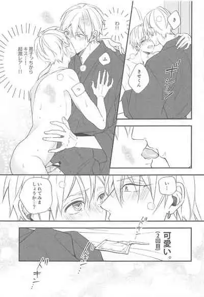 DT sharase kun！
