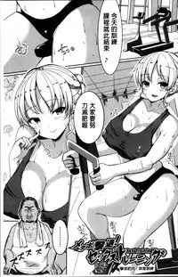[chin] Suck Sex Stories [Chinese]