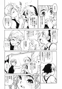 [Anthology] Shounen Ai no Bigaku III The Nakimushi Shounen