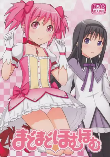 (C82) [Techno Fuyuno (Fuyuno Haruaki)] Absorption (Various)