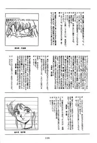 [Global One (MARO)] Sadistic Magazine Vol. 4 (Various)