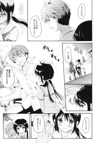 (C82) [Panda ga Ippiki. (Komizu Miko)] Shunka - Watashi to Ani no Natsuyasumi
