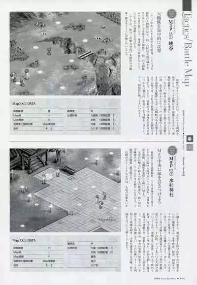 Natsukagura Visual Fan Book