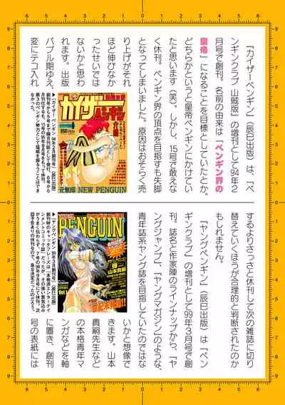 2D Dream Magazine 2019-12 Vol. 109 [Digital] no text