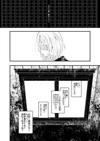 Kaisoikkenchou Aizoban