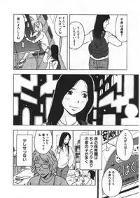 [Uramac] Ana ga Aiteru