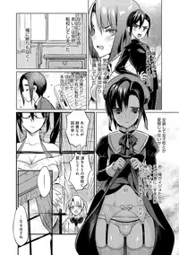 [Coin RAND] Seitokaichou no Himitsu Ch. 1-5