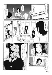 [Shinade Kuro] Faith or Fake