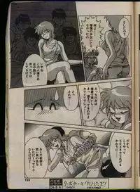 Comic Papipo 1993-08