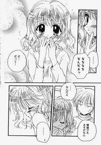 [Anthology] Himitsu no Serenade 2 (Kanon/Air)