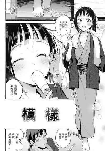 Gochisousama - That was delicious. | 謝謝招待