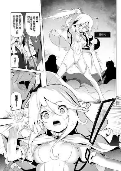 Makoto ni zannen desu ga bouken no sho 8 wa kiete shimaimashita.