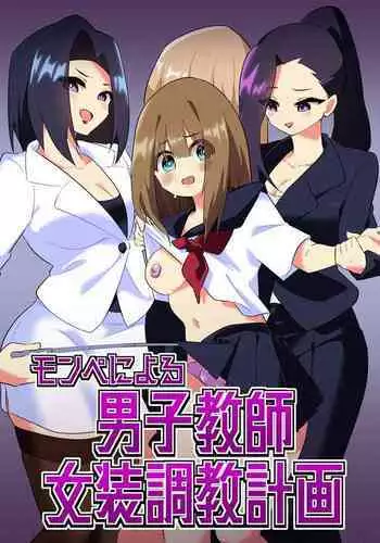 [Niello Kouzan (Niello KYO)] Toshishita Kareshi Josou Dorei Choukyou