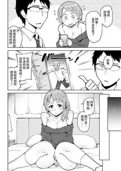 Datte Hitori o Erabenai