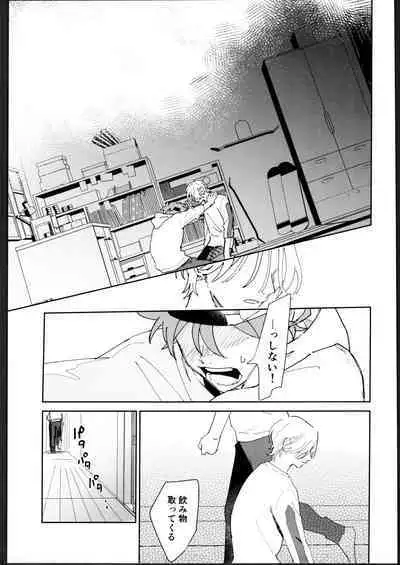 Rekikun ni wa chin-ken ga nai