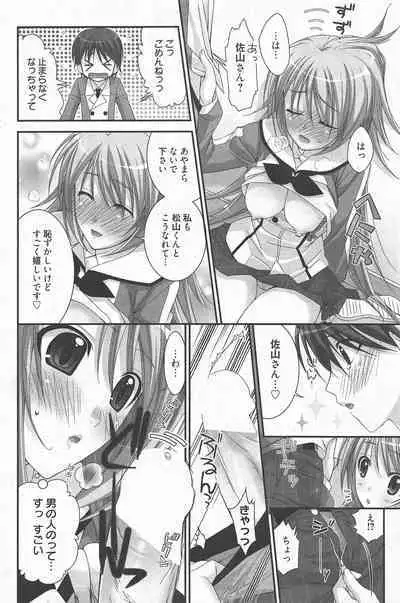 Manga Bangaichi 2011-09
