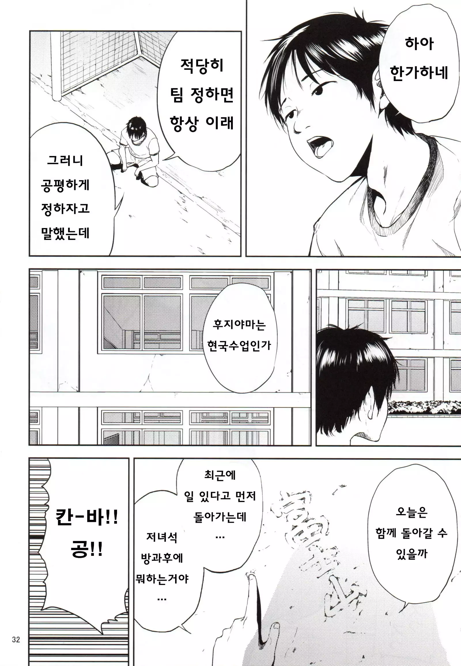 Kurashiki-sensei wa Hatsujouki 2