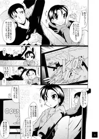[POISON BLUES (Deshima Shin)] ユメごこちTOR (Original)
