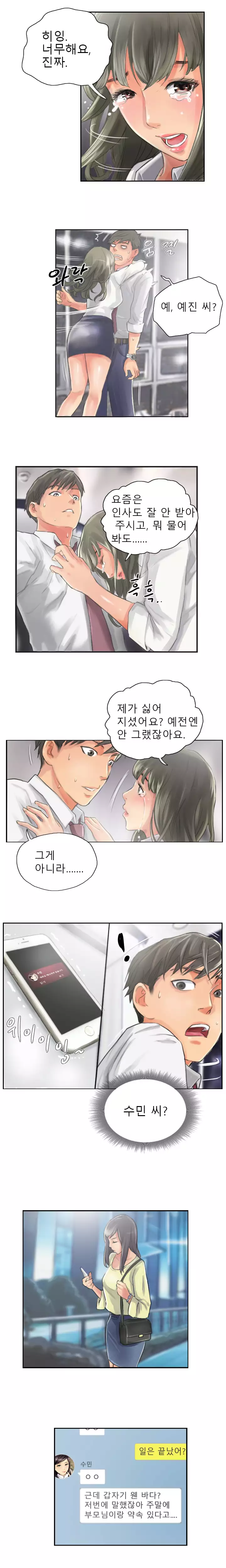 New Face Ch.1-19