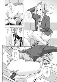 [GOLD DUST (Tange Suzuki)] Houkago Unchi Time 3 (K-ON!) [Digital]
